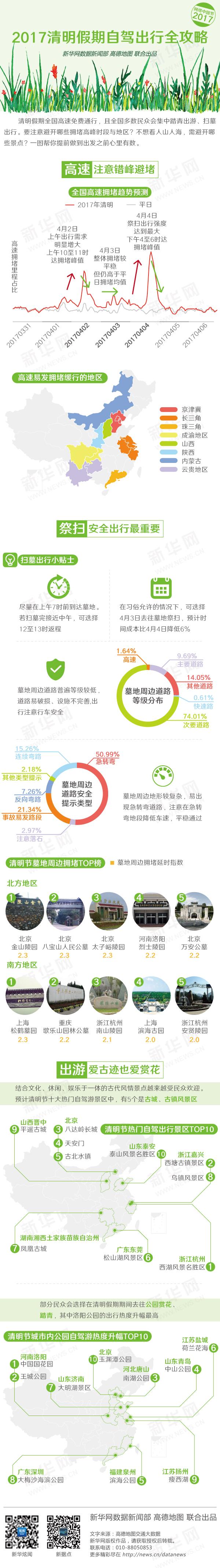 江蘇公務(wù)員考試時(shí)政