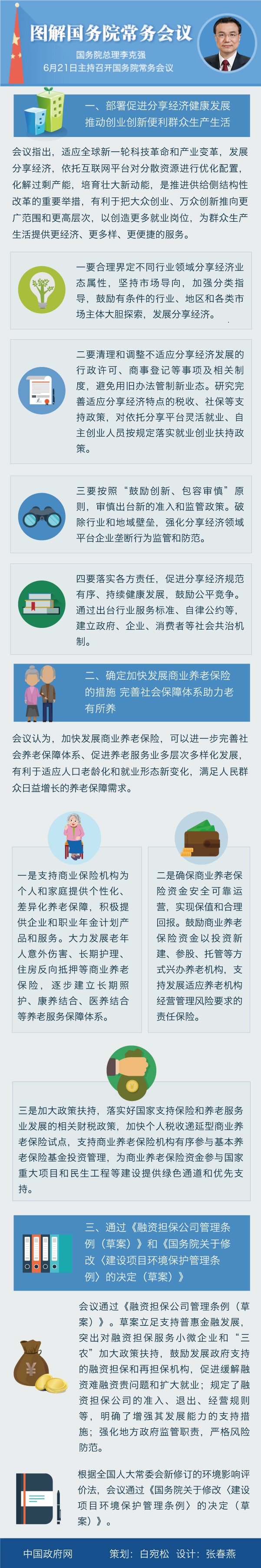 江蘇公務(wù)員考試時(shí)政