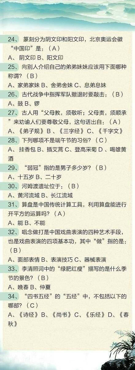 100道省考文化常識題，測測這些題你都會(huì )嗎