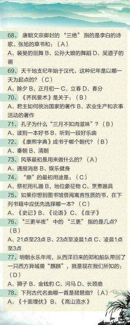 100道省考文化常識題，測測這些題你都會(huì )嗎