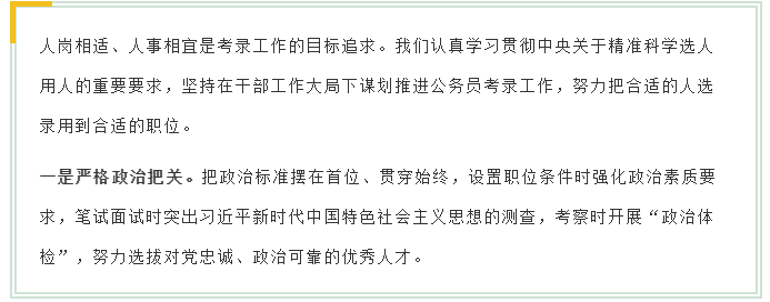 新變化！2020年江蘇省考面試4方面解讀！