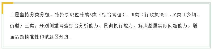 新變化！2020年江蘇省考面試4方面解讀！