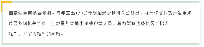 新變化！2020年江蘇省考面試4方面解讀！