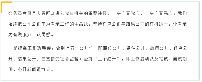 新變化！2020年江蘇省考面試4方面解讀！