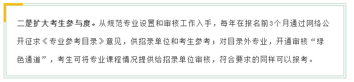 新變化！2020年江蘇省考面試4方面解讀！