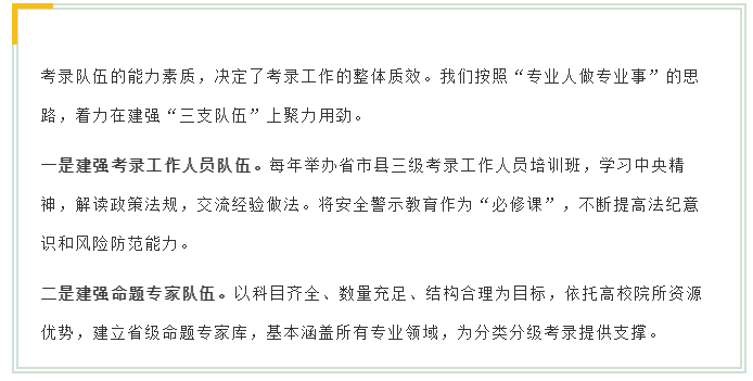新變化！2020年江蘇省考面試4方面解讀！